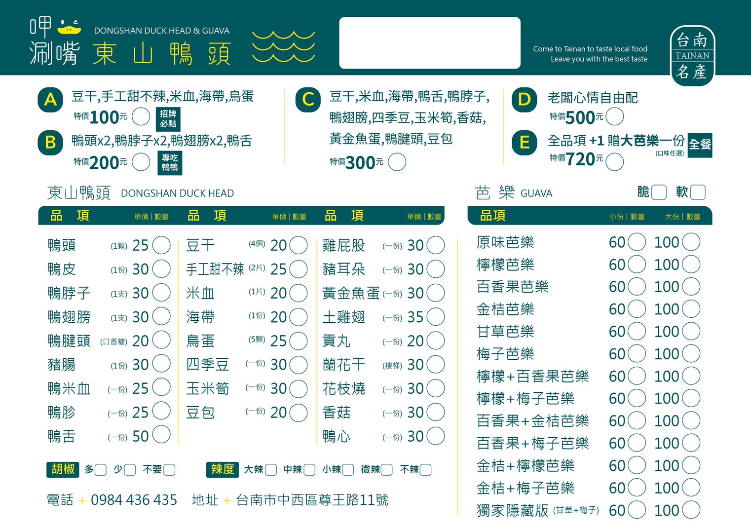 主菜單